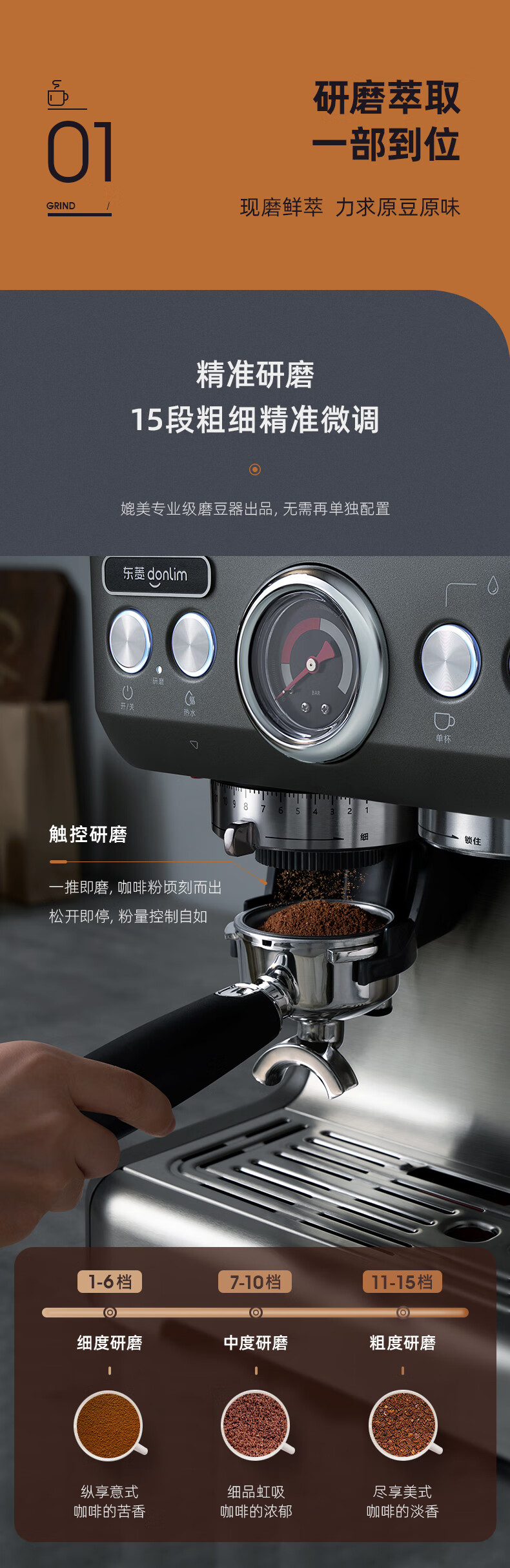 东菱（Donlim）意式全自动咖啡机  DL-5700P 家用半自动 研磨一体机 蒸汽打奶泡磨豆机 商用级冲煮 研磨一体