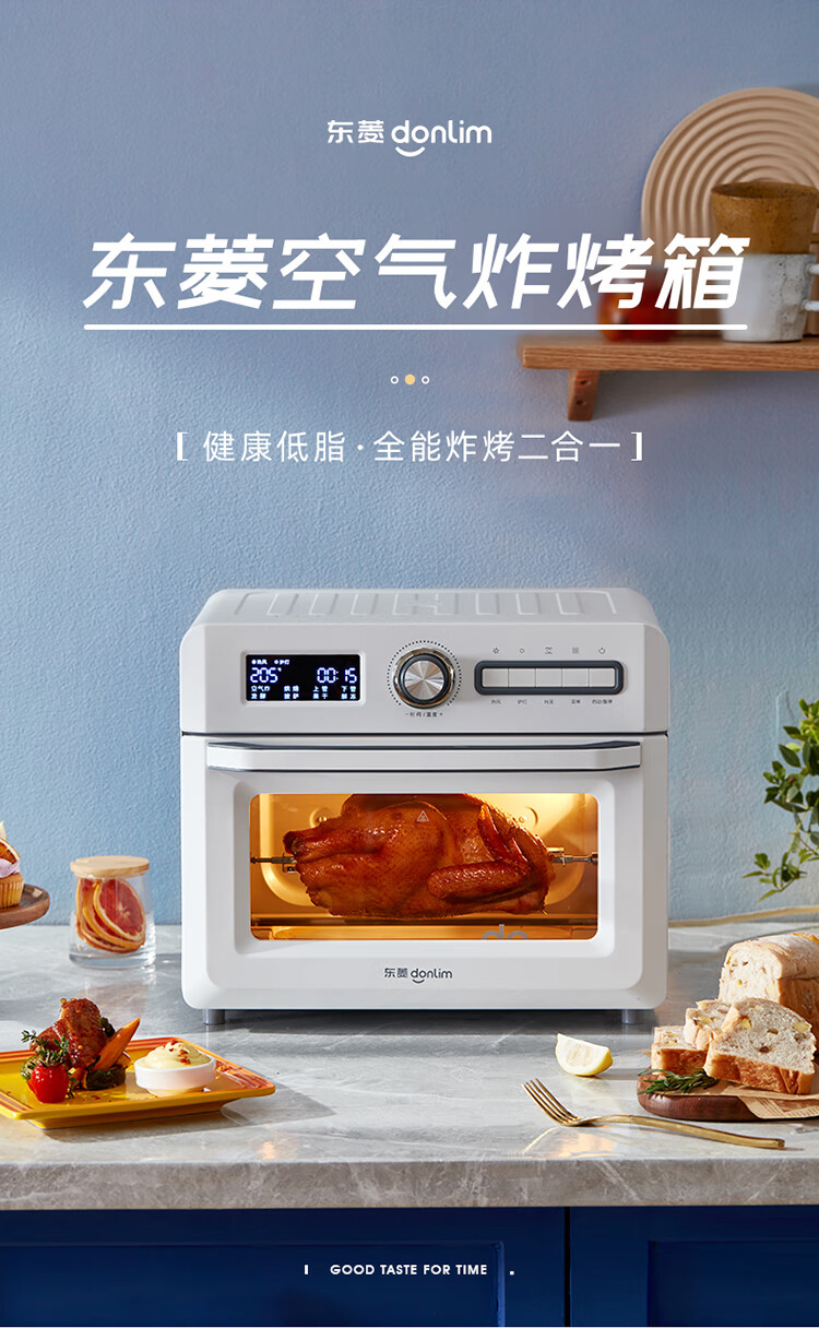 东菱（Donlim）空气炸电烤箱  DL-5712 家用 电子式多功能 电烤箱 18L