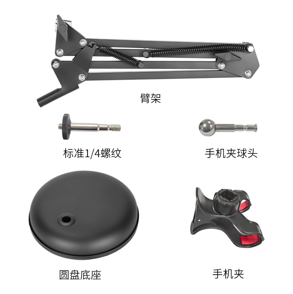 势必得（Spedal）TR02 电脑摄像头支架 手机通用悬臂支架