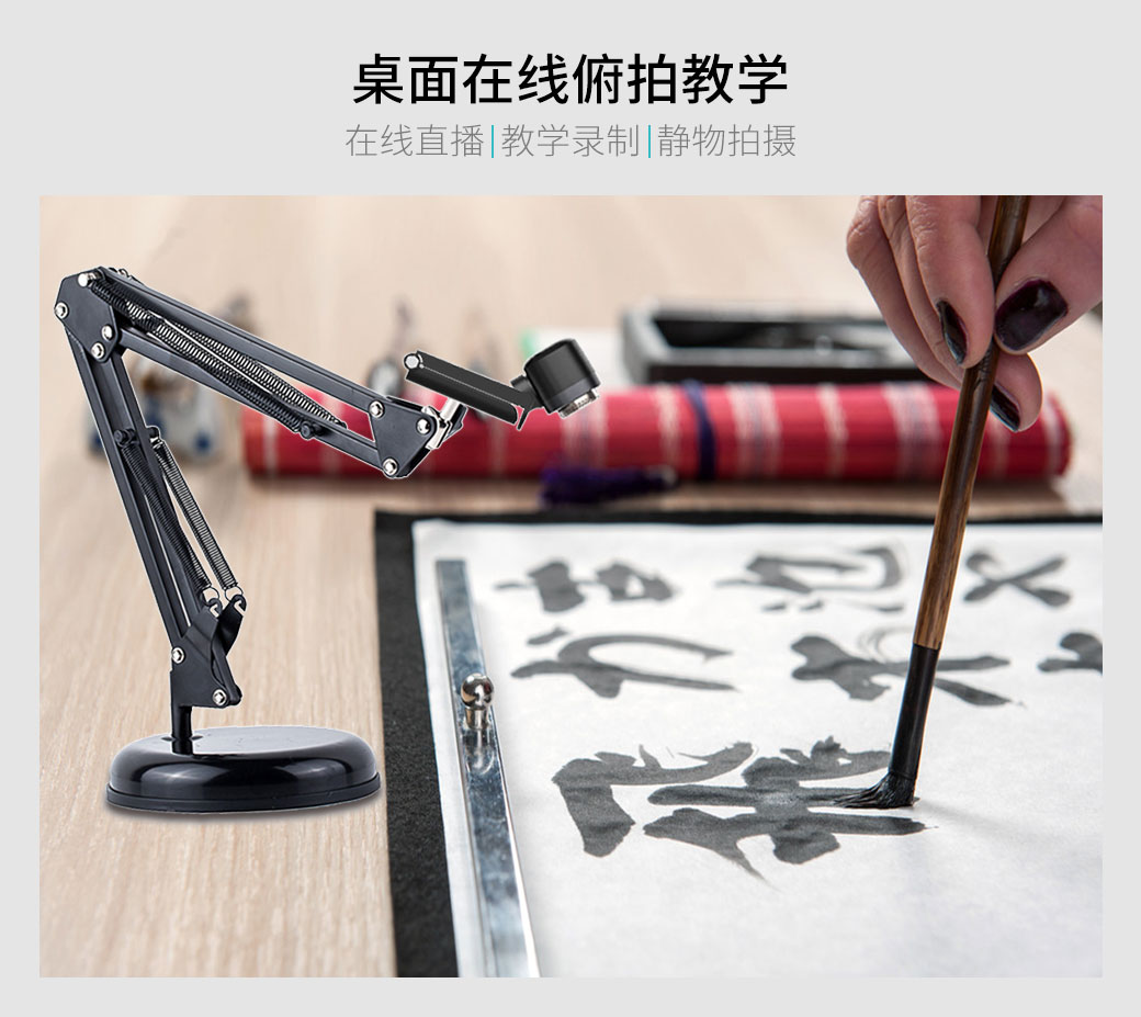 势必得（Spedal）TR02 电脑摄像头支架 手机通用悬臂支架