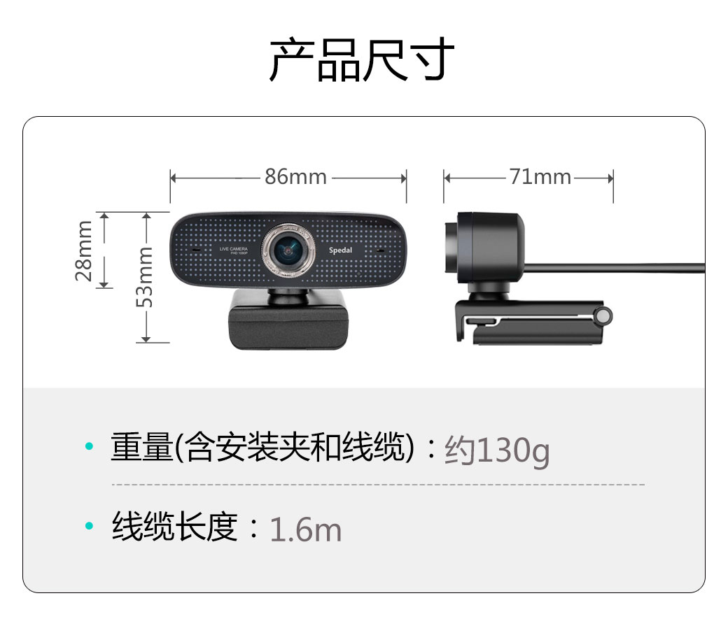 势必得（Spedal）922 电脑摄像头考研复试1080P高清直播台式机笔记本摄像头 内置双麦克风
