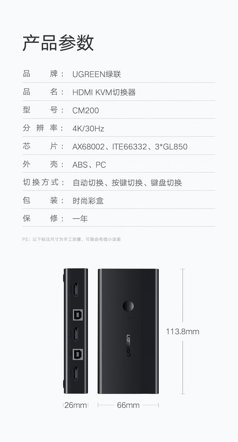 绿联 50744 KVM切换器 HDMI切屏器 4K高清 USB打印机共享器 两台电脑共享台显示器自动切换 2进1出CM200