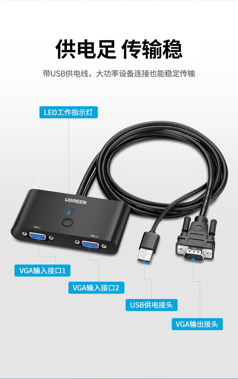 绿联 30711 VGA切换器2进1出 电脑视频切屏器二进一出分配器  接显示器VGA口共享屏幕 2进1出MM126