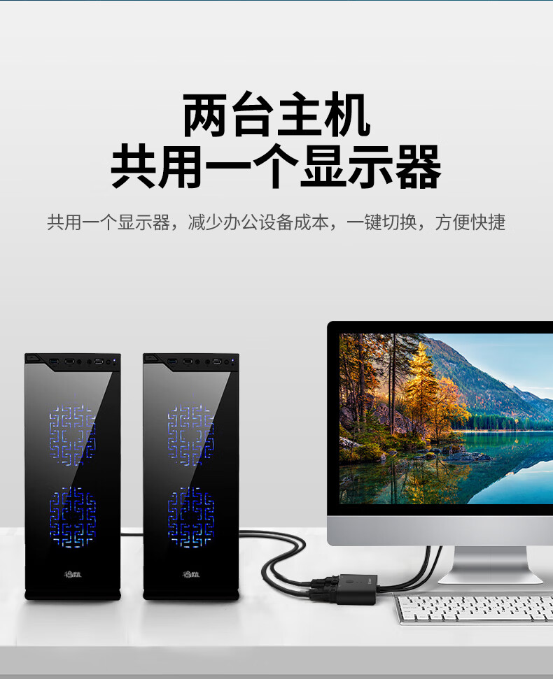 绿联 30711 VGA切换器2进1出 电脑视频切屏器二进一出分配器  接显示器VGA口共享屏幕 2进1出MM126
