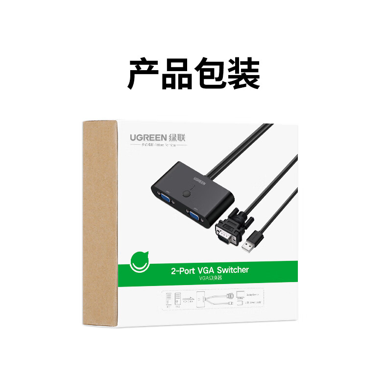 绿联 30711 VGA切换器2进1出 电脑视频切屏器二进一出分配器  接显示器VGA口共享屏幕 2进1出MM126
