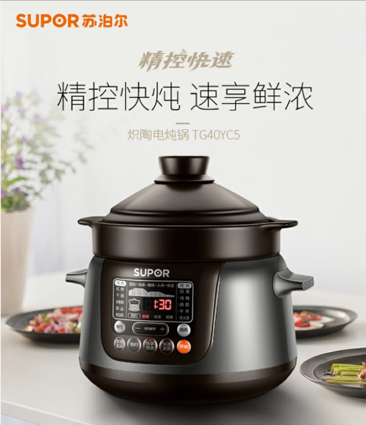 苏泊尔（SUPOR） TG40YC5-60  4升电炖锅 大容量 陶瓷煲汤锅 电炖盅养生锅