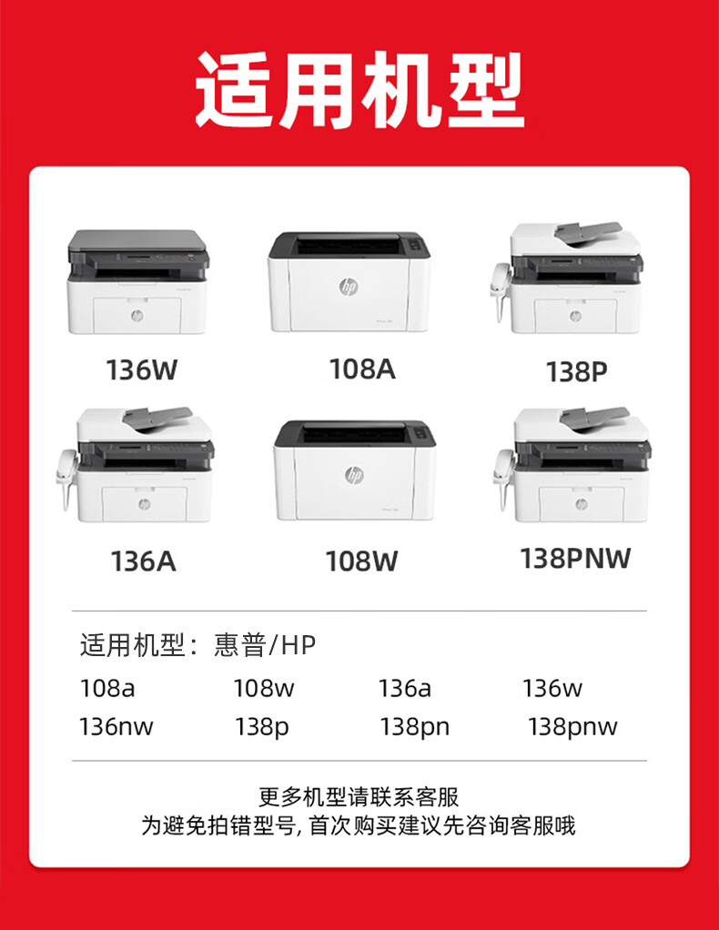 绘威W1110A 110A大容量硒鼓2支装带芯片 适用惠普HP 108a 108w 136a 136w 136wm 136nw 138p 138pn/pnw墨盒