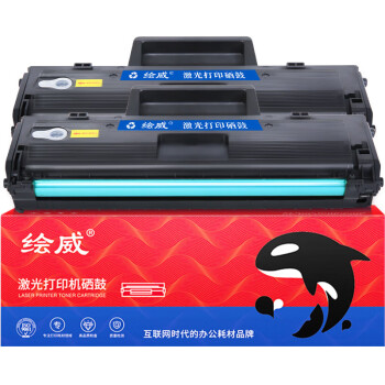 绘威W1110A 110A大容量硒鼓2支装带芯片 适用惠普HP 108a 108w 136a 136w 136wm 136nw 138p 138pn/pnw墨盒