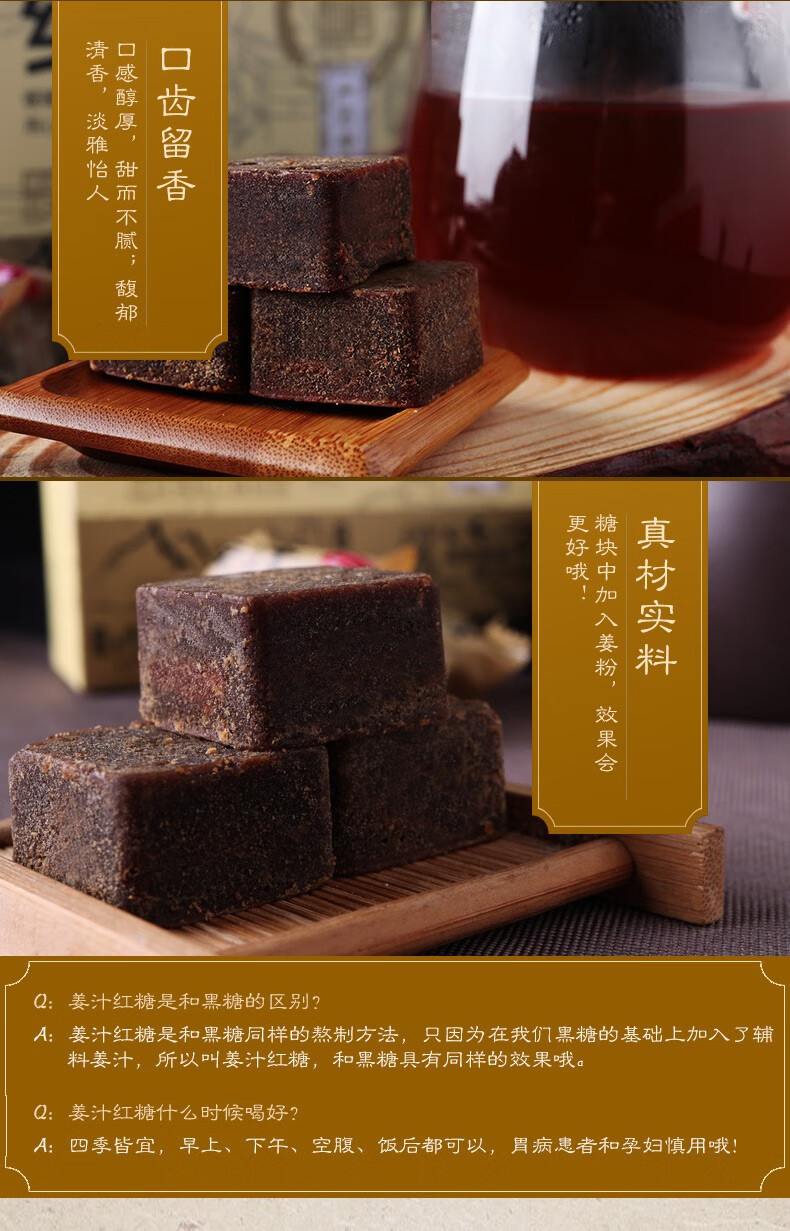 燕之坊姜汁红糖216g 红糖姜茶