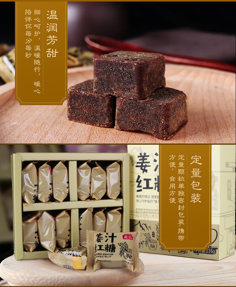燕之坊姜汁红糖216g 红糖姜茶