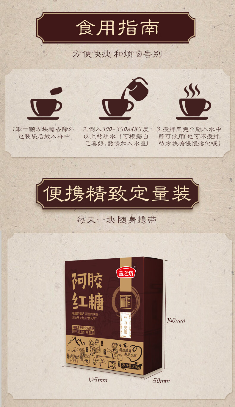 燕之坊阿胶红糖216g 袋装独立包装红糖
