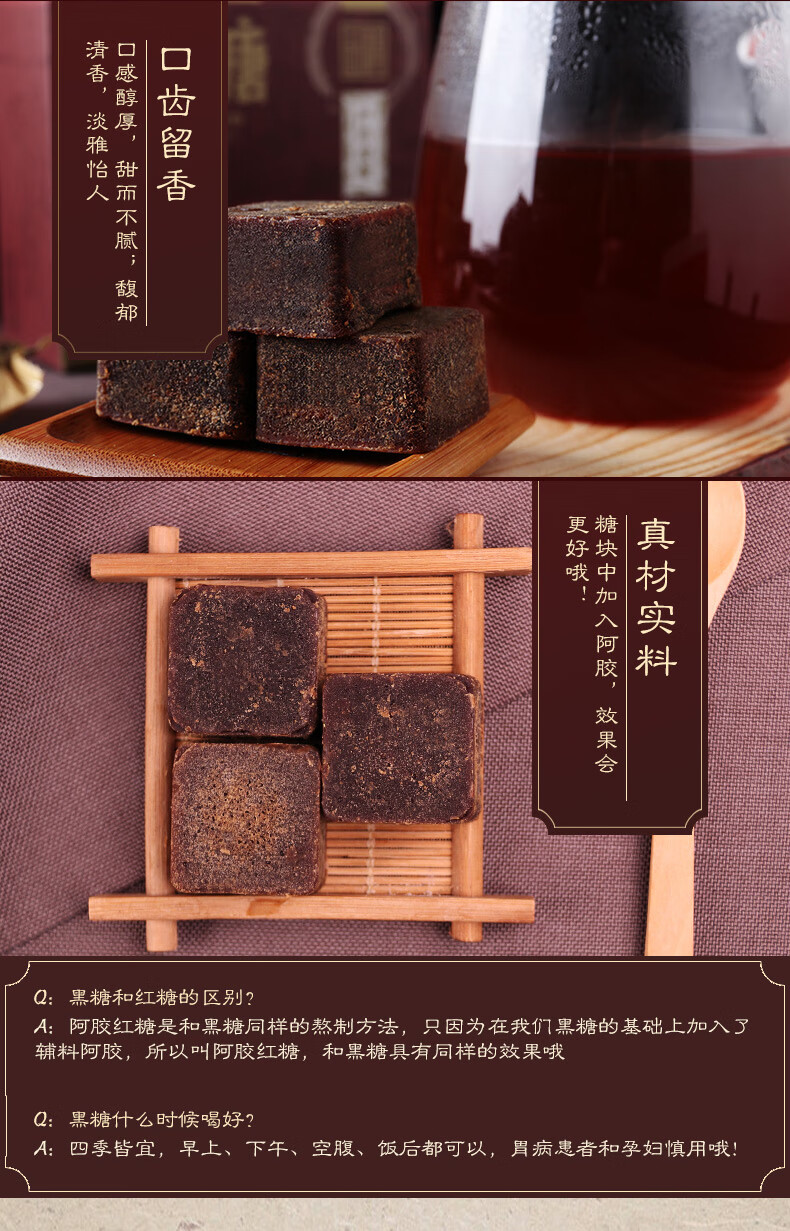 燕之坊阿胶红糖216g 袋装独立包装红糖