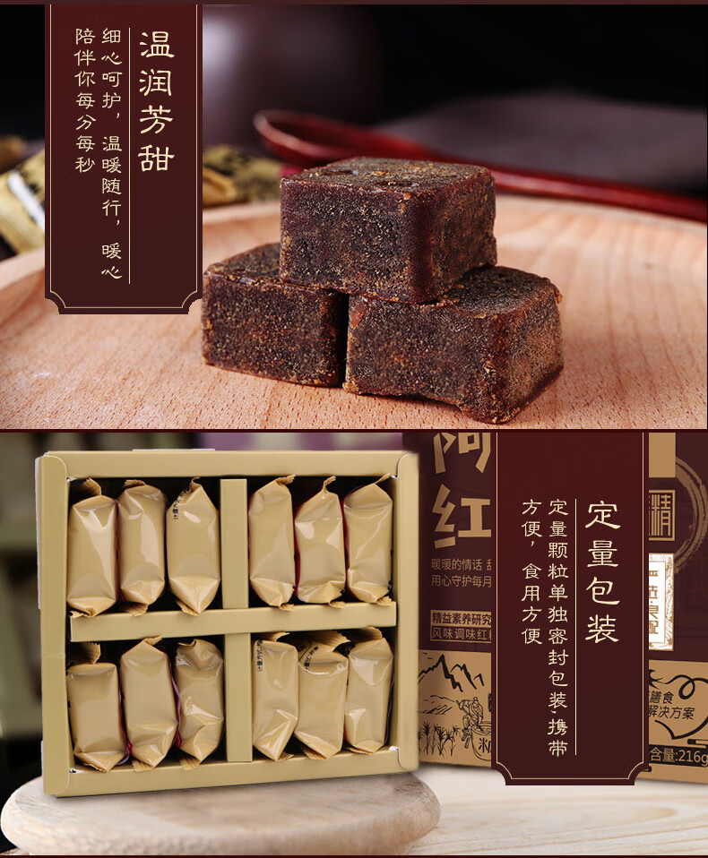 燕之坊阿胶红糖216g 袋装独立包装红糖