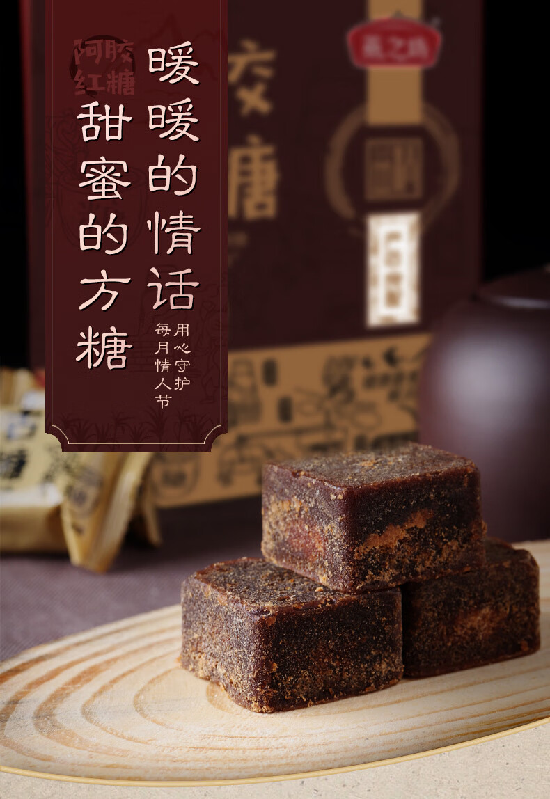 燕之坊阿胶红糖216g 袋装独立包装红糖