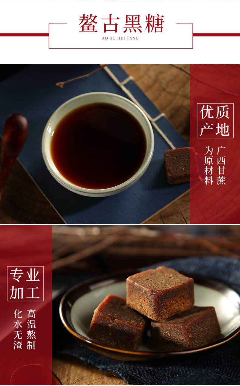 燕之坊鳌古黑糖360g 独立包装 纯正柳州黑糖糖块