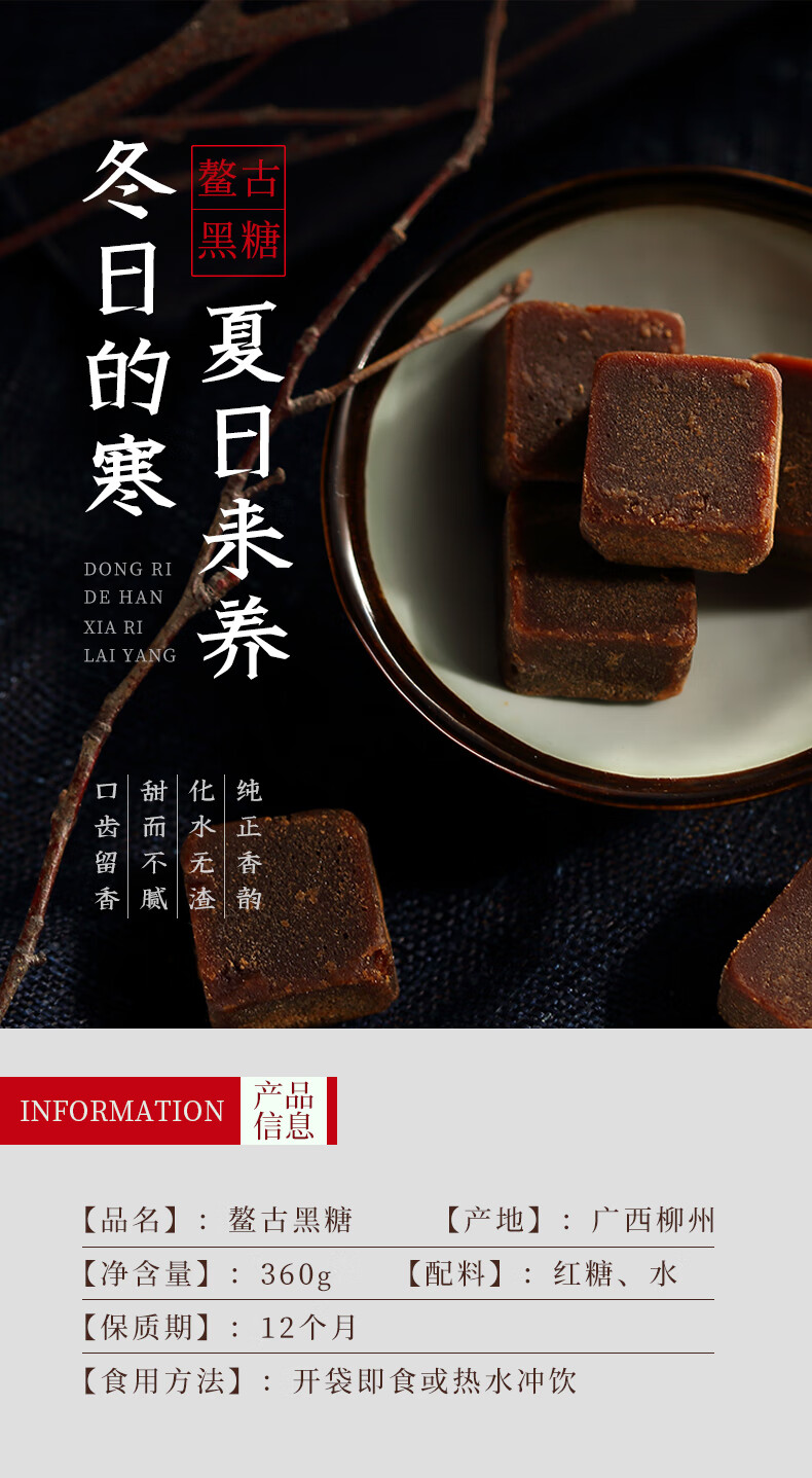 燕之坊鳌古黑糖360g 独立包装 纯正柳州黑糖糖块