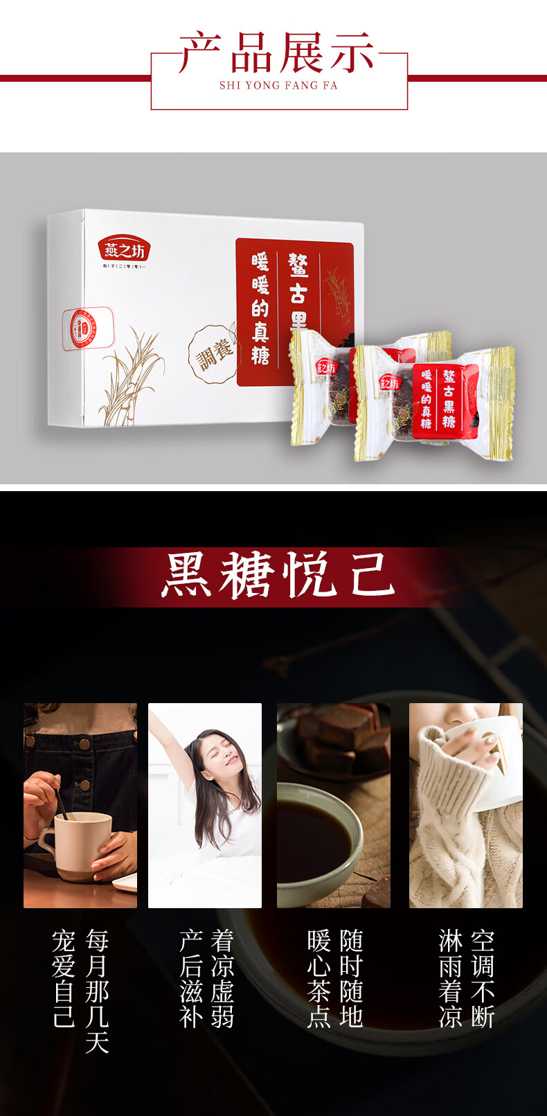 燕之坊鳌古黑糖360g 独立包装 纯正柳州黑糖糖块