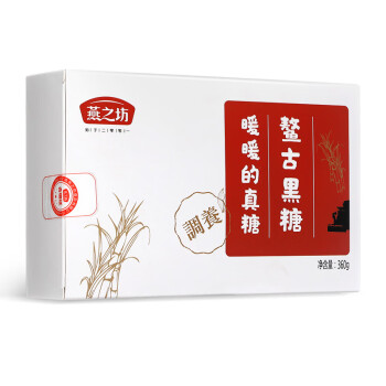 燕之坊鳌古黑糖360g 独立包装 纯正柳州黑糖糖块