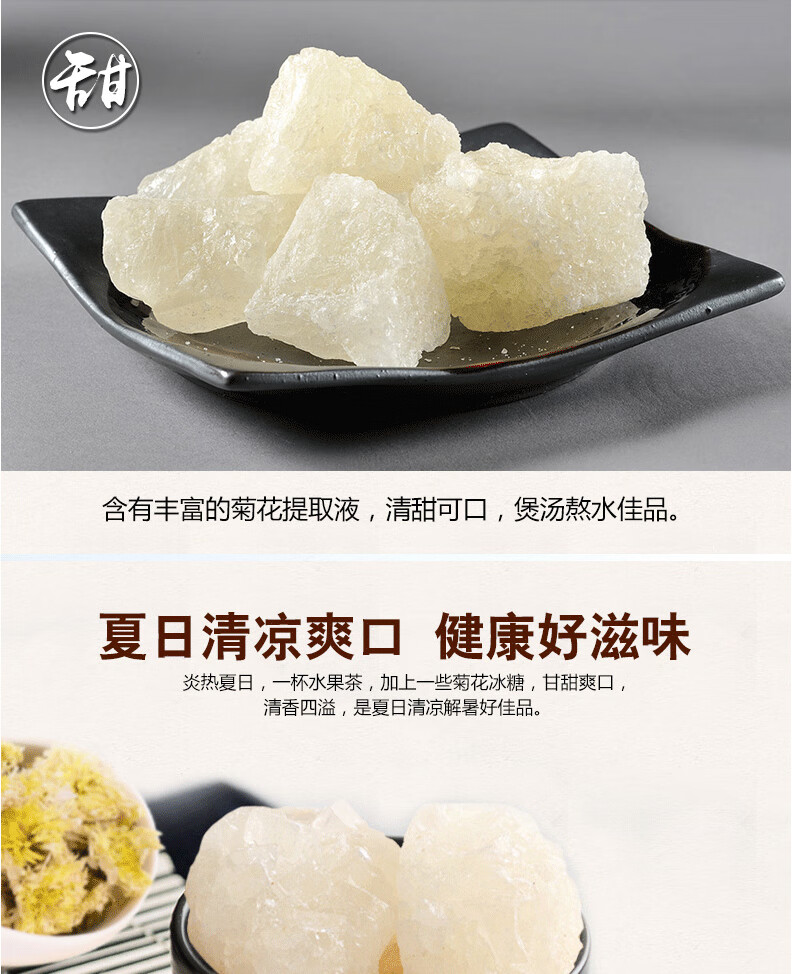 燕之坊菊花老冰糖480g 煮粥煲汤甜品食材袋装冰糖