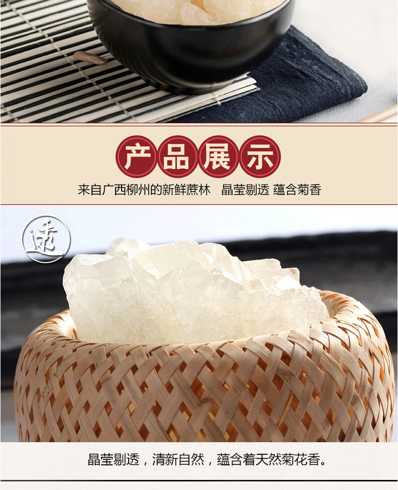 燕之坊菊花老冰糖480g 煮粥煲汤甜品食材袋装冰糖