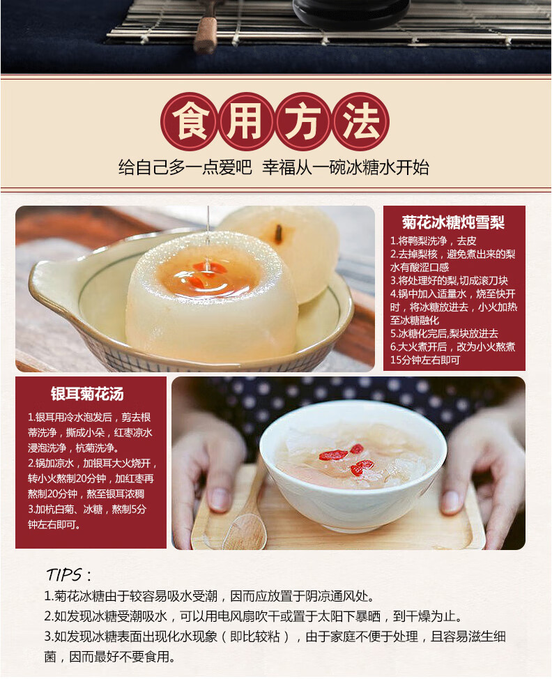 燕之坊菊花老冰糖480g 煮粥煲汤甜品食材袋装冰糖