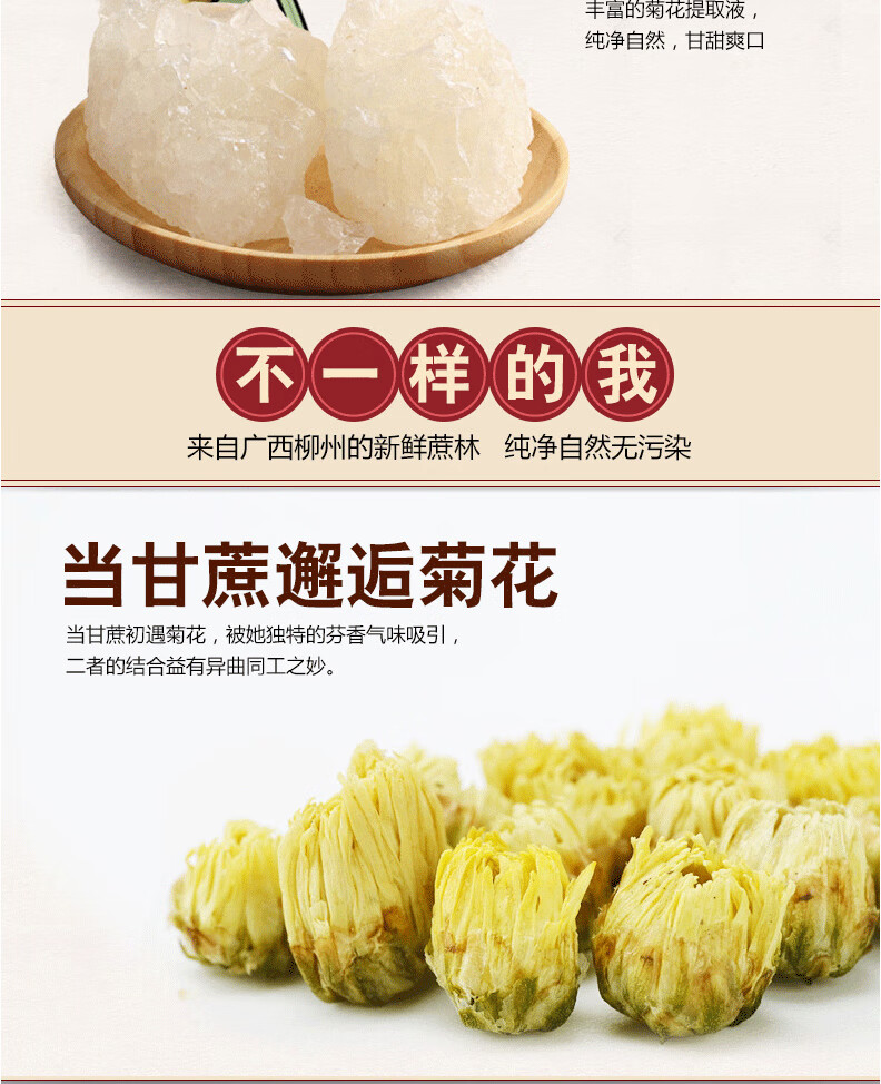 燕之坊菊花老冰糖480g 煮粥煲汤甜品食材袋装冰糖