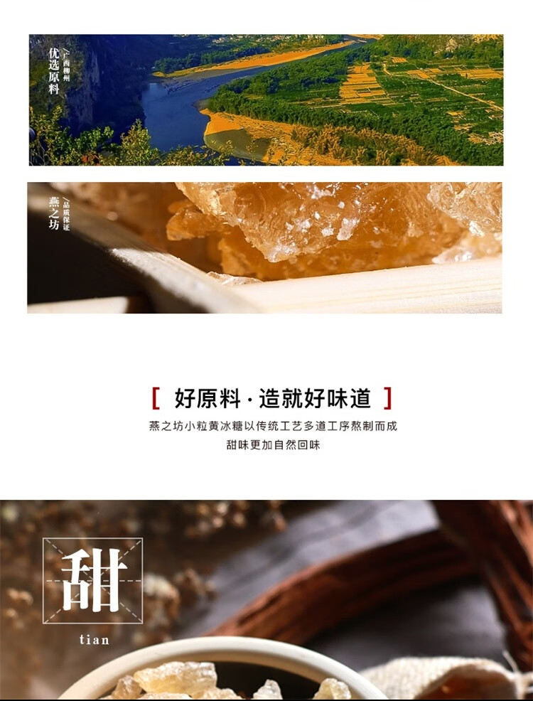 燕之坊小粒黄冰糖200g 煮粥煲汤甜品食材袋装冰糖