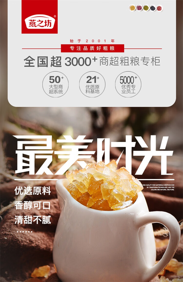 燕之坊小粒黄冰糖200g 煮粥煲汤甜品食材袋装冰糖