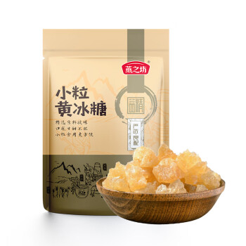 燕之坊小粒黄冰糖200g 煮粥煲汤甜品食材袋装冰糖