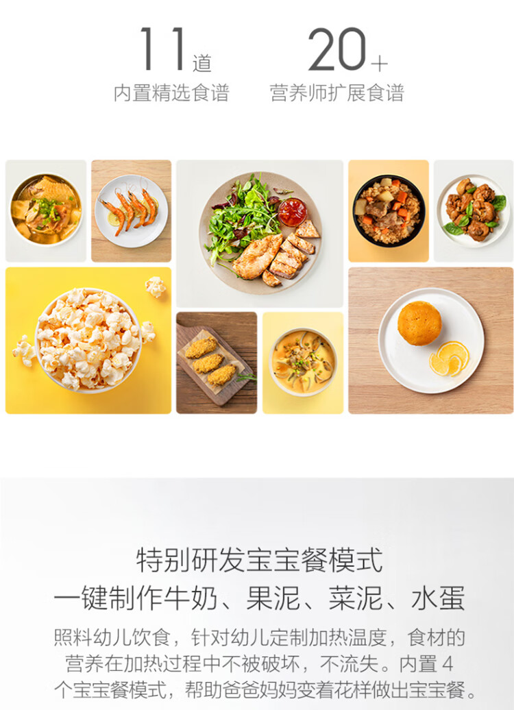 米家 小米微波炉20升 平板均匀加热 3种解冻模式 自带食谱 APP互联 米家微波炉
