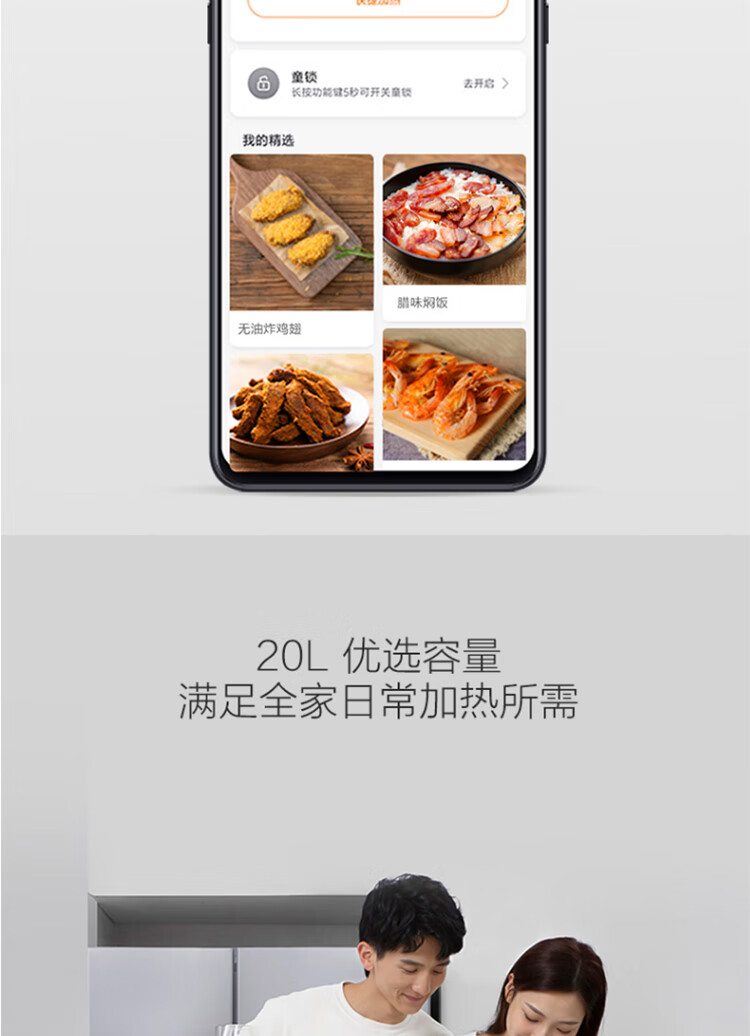 米家 小米微波炉20升 平板均匀加热 3种解冻模式 自带食谱 APP互联 米家微波炉