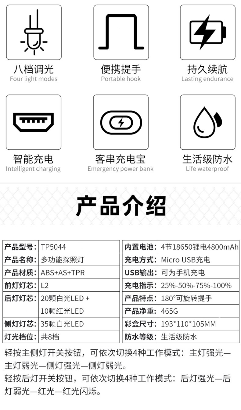 三极户外(Tri-polar)TP5044 强光带输出手提探照灯户外工作夜钓双头警示灯手电筒18.3*10.5*10.3cm黑色