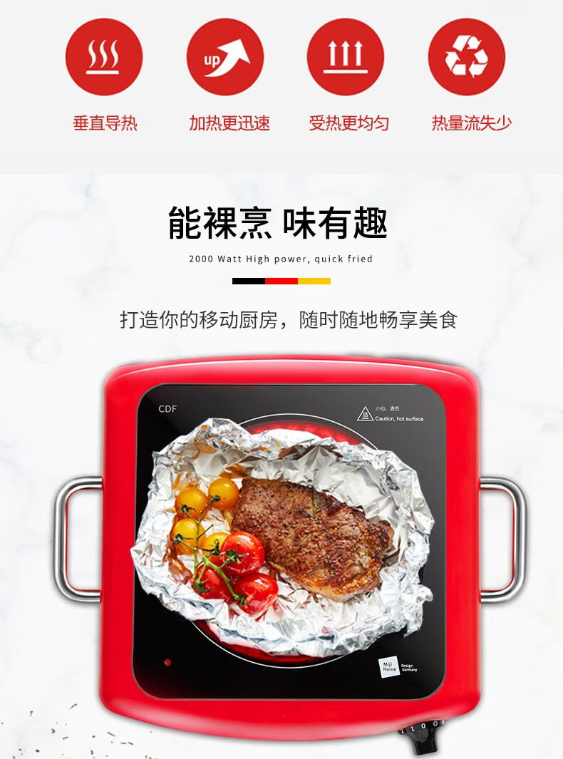 米技（MIJI）?电陶炉家用大功率德国米技炉煮茶炉微晶面板旋钮控温九档调节?2000W CDF1红色