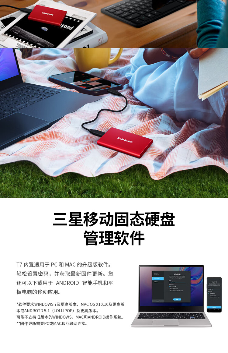 三星（SAMSUNG） 2TB Type-c USB 3.2 移动固态硬盘（PSSD） T7 蓝色 NVMe传输速度1050MB/s 超薄时尚