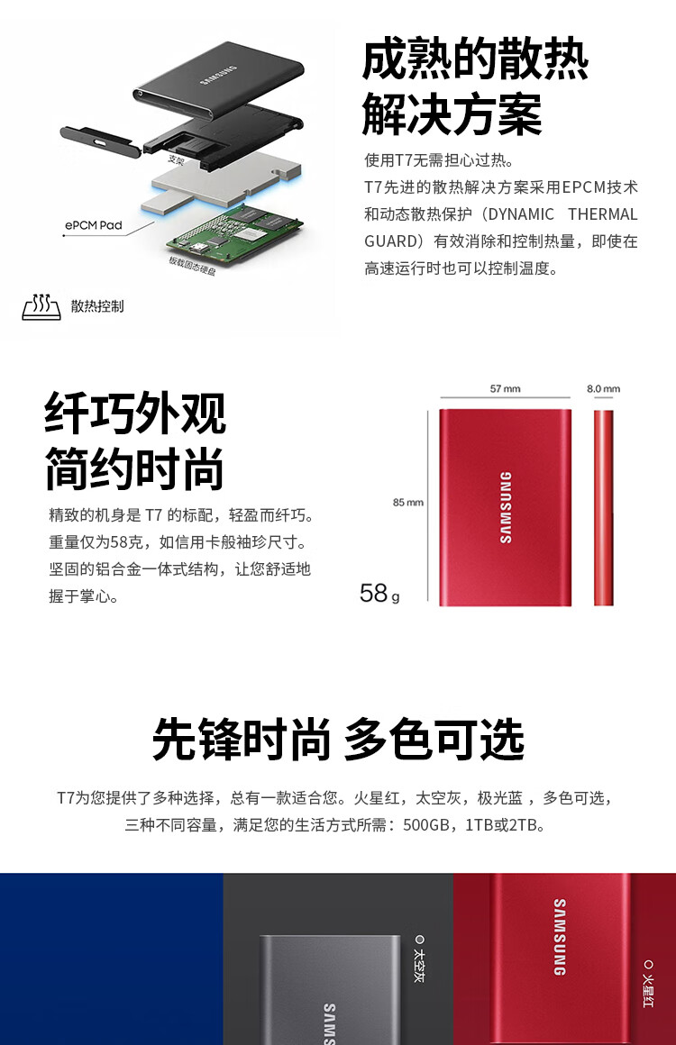 三星（SAMSUNG） 2TB Type-c USB 3.2 移动固态硬盘（PSSD） T7 蓝色 NVMe传输速度1050MB/s 超薄时尚