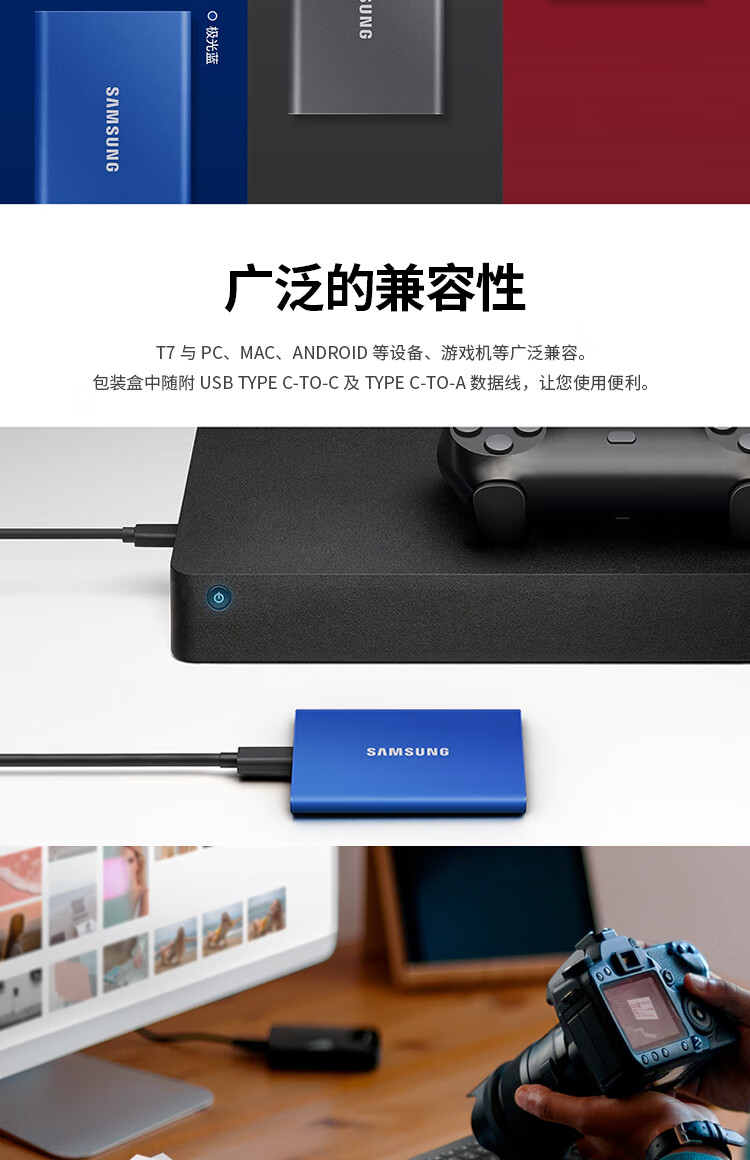 三星（SAMSUNG） 2TB Type-c USB 3.2 移动固态硬盘（PSSD） T7 蓝色 NVMe传输速度1050MB/s 超薄时尚