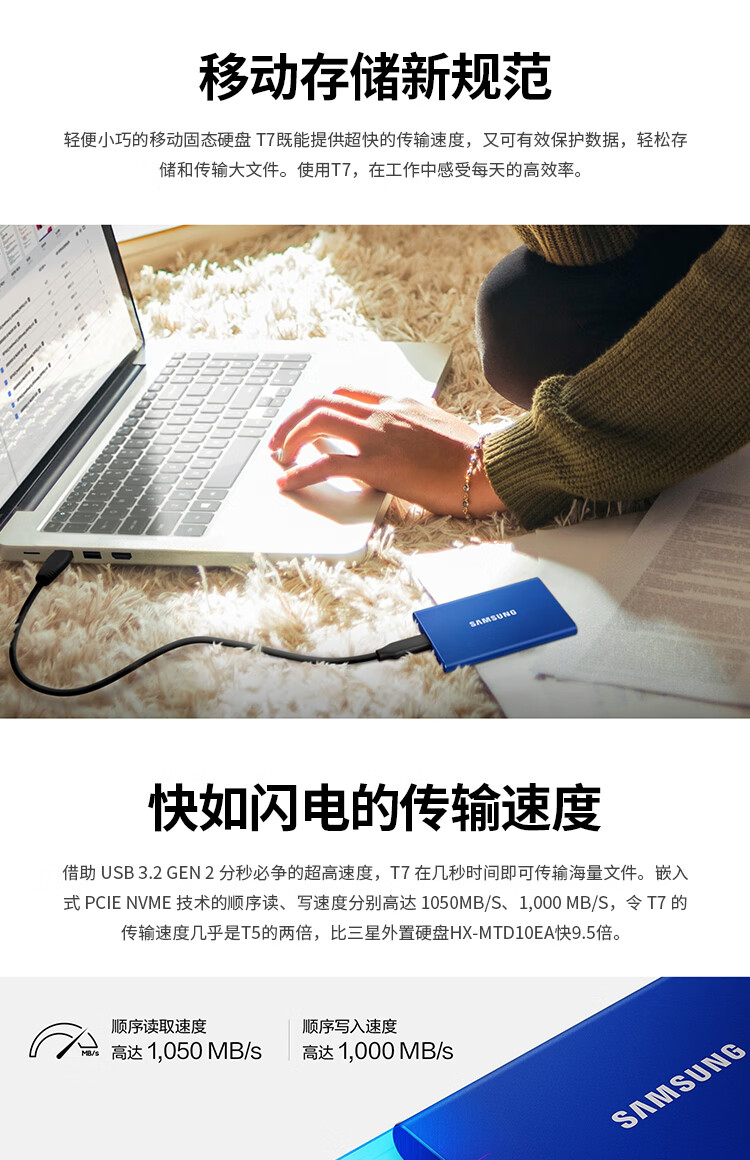 三星（SAMSUNG） 2TB Type-c USB 3.2 移动固态硬盘（PSSD） T7 蓝色 NVMe传输速度1050MB/s 超薄时尚