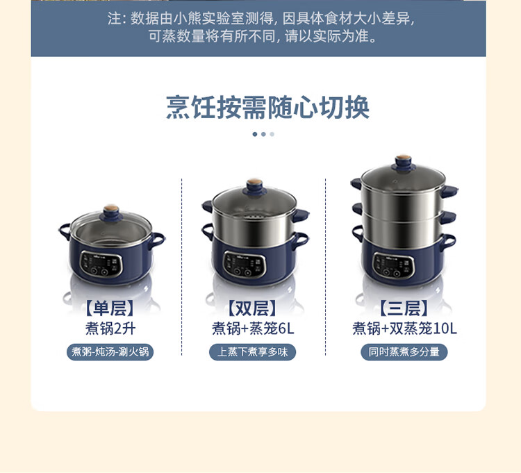 小熊（Bear）电蒸锅 蒸蛋器 蒸锅电 电火锅 多用途锅 蒸包子锅电煮锅三层大容量10L分体式 DZG-D80J3小熊