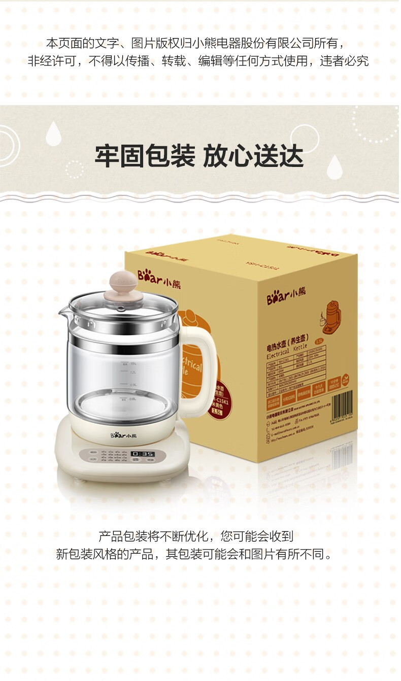 小熊（Bear）养生壶电水壶烧水壶多功能煮茶器玻璃花茶壶智能保温 电热水壶YSH-C15K1