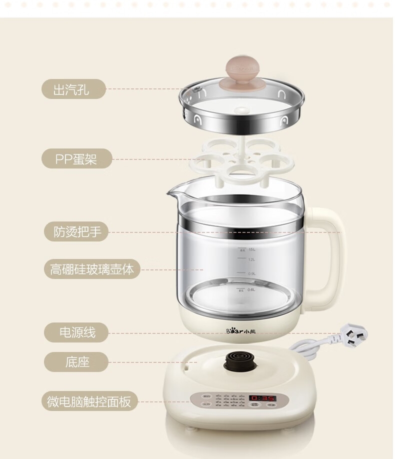小熊（Bear）养生壶电水壶烧水壶多功能煮茶器玻璃花茶壶智能保温 电热水壶YSH-C15K1