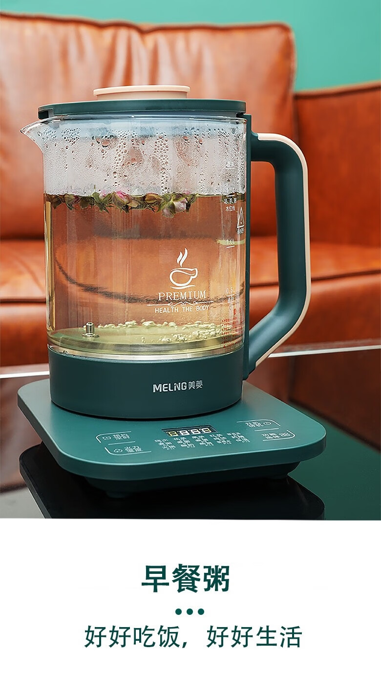 美菱（MeLng）养生壶电热烧水壶多功能1.8L煮茶器3档可调节绿色MJ-LC1807