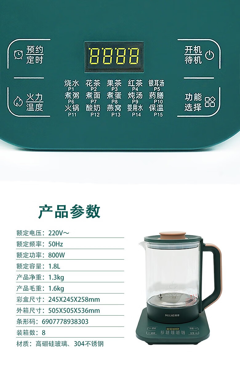 美菱（MeLng）养生壶电热烧水壶多功能1.8L煮茶器3档可调节绿色MJ-LC1807