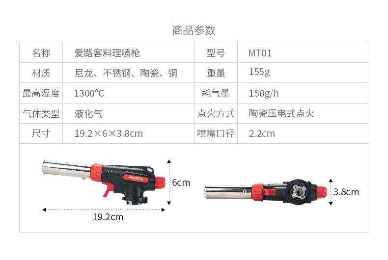 爱路客（ALOCS）便携式喷枪头卡式气罐喷火枪烧猪毛烘培焊枪点火器喷灯喷火器 MT01