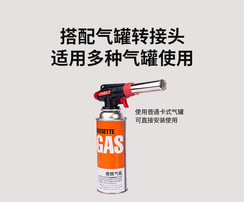 爱路客（ALOCS）便携式喷枪头卡式气罐喷火枪烧猪毛烘培焊枪点火器喷灯喷火器 MT01