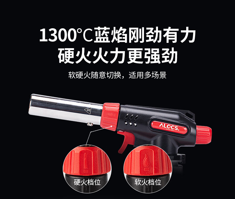 爱路客（ALOCS）便携式喷枪头卡式气罐喷火枪烧猪毛烘培焊枪点火器喷灯喷火器 MT01