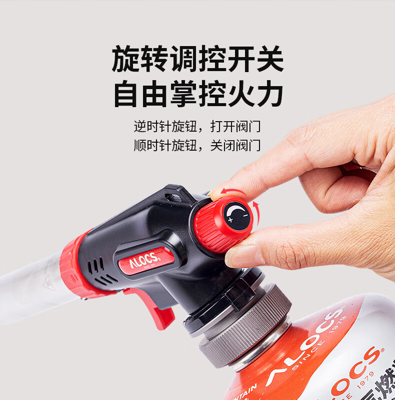 爱路客（ALOCS）便携式喷枪头卡式气罐喷火枪烧猪毛烘培焊枪点火器喷灯喷火器 MT01