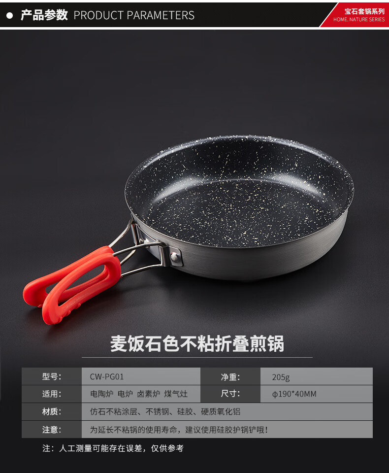 爱路客（ALOCS）露营锅具麦饭石色不粘锅户外折叠小号单锅煎锅CW-PF01
