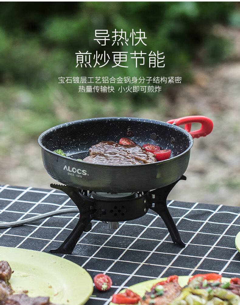 爱路客（ALOCS）露营锅具麦饭石色不粘锅户外折叠小号单锅煎锅CW-PF01