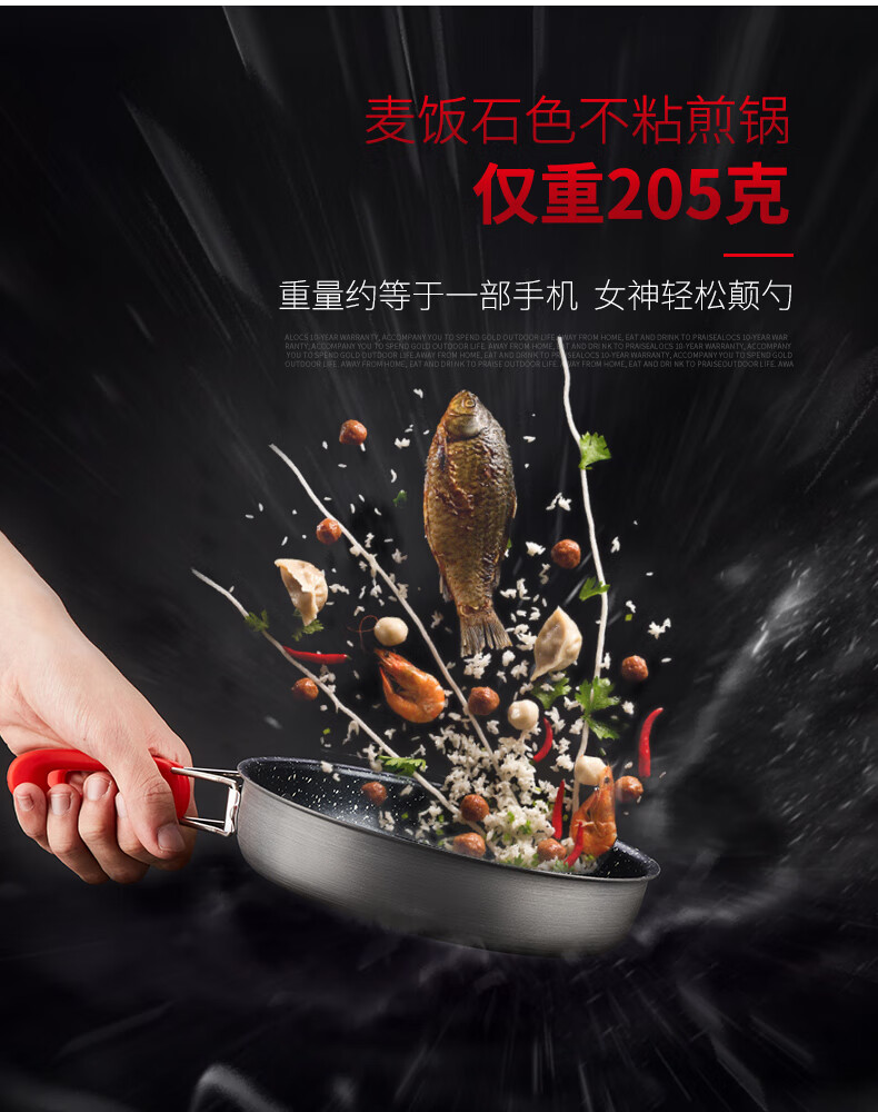 爱路客（ALOCS）露营锅具麦饭石色不粘锅户外折叠小号单锅煎锅CW-PF01