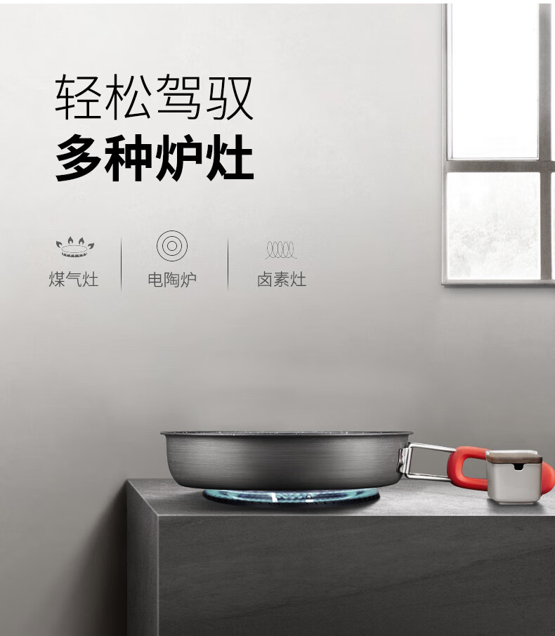 爱路客（ALOCS）露营锅具麦饭石色不粘锅户外折叠小号单锅煎锅CW-PF01